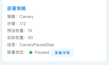 advance-deploy-canary-status